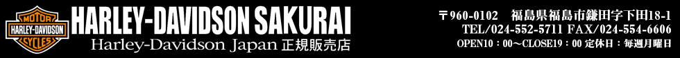 ワークスサクライ